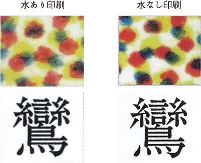 ハイクオリティを実現する水なし印刷
