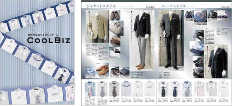 株式会社藤崎様 Cool Bizパンフレット